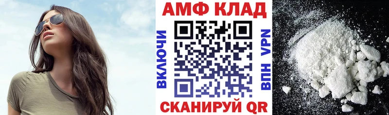 Amphetamine 97% Волчанск