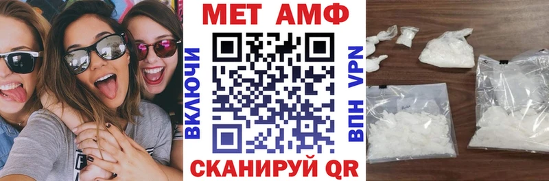 АМФЕТАМИН Premium  Волчанск 