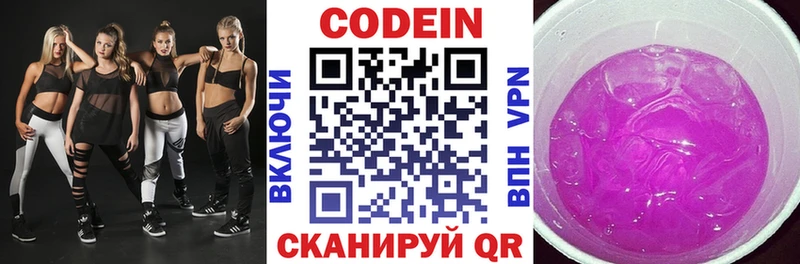 Codein Purple Drank  OMG ссылка  Волчанск  сколько стоит 