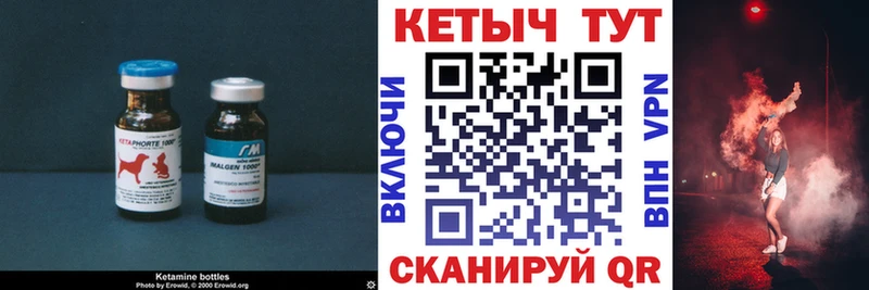 Кетамин VHQ  кракен tor  Волчанск  купить  сайты 