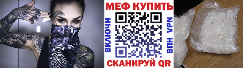 сайты даркнета наркотические препараты  наркота  Волчанск  Мефедрон мяу мяу 