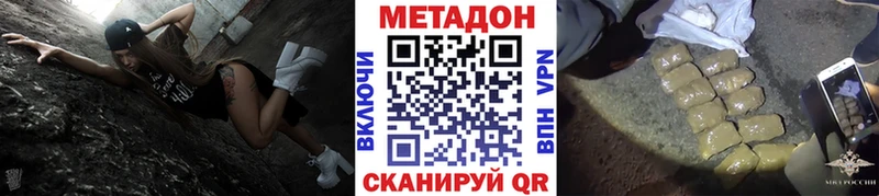 blacksprut сайт Волчанск Метадон мёд