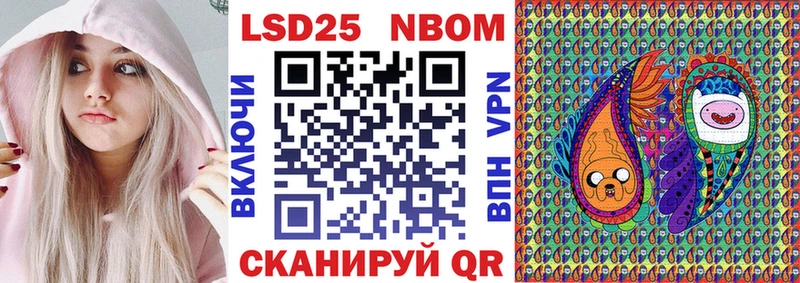 Марки 25I-NBOMe 1500мкг  наркошоп  Волчанск 
